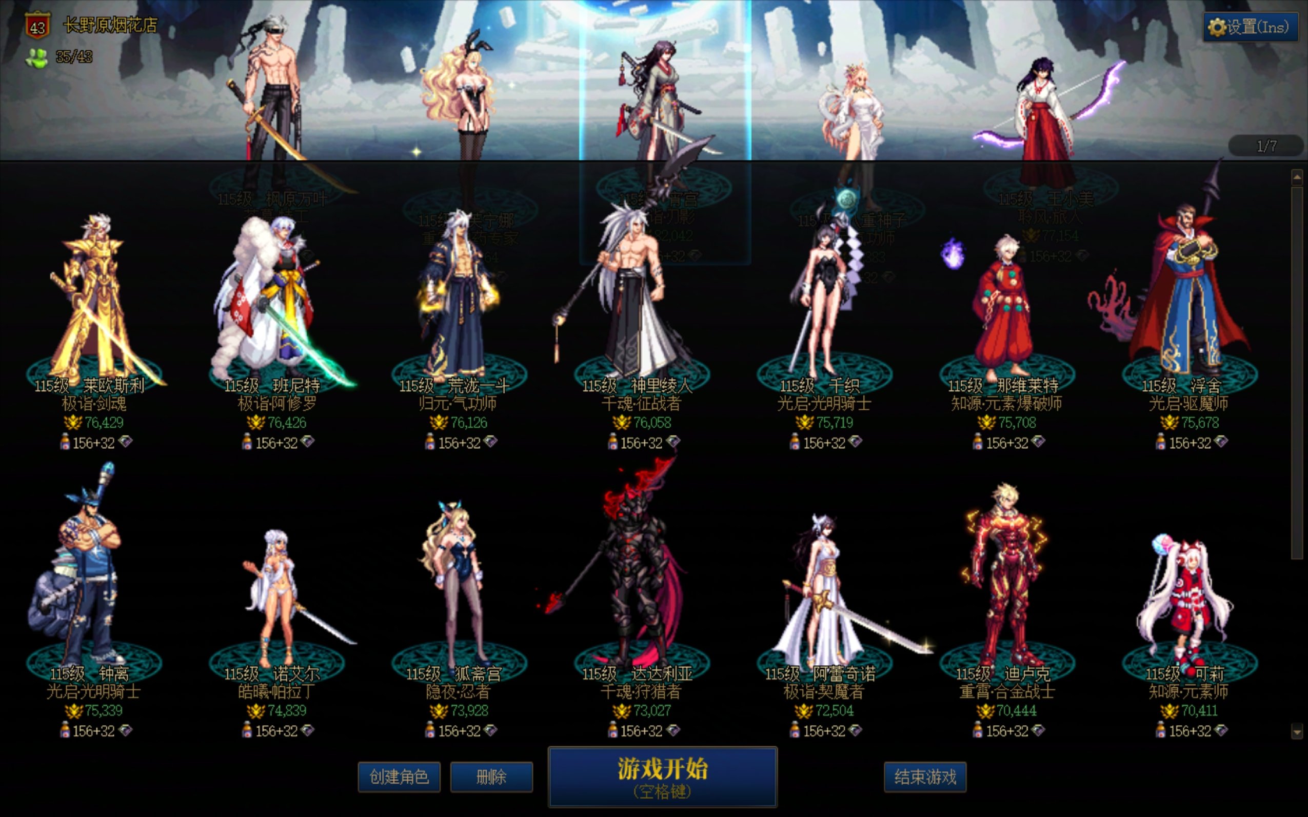 兄弟们，可以叫我一声那个了吗2
