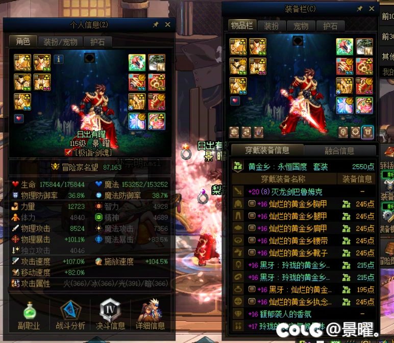 终于收到耳环了，重回国服第一剑魂1