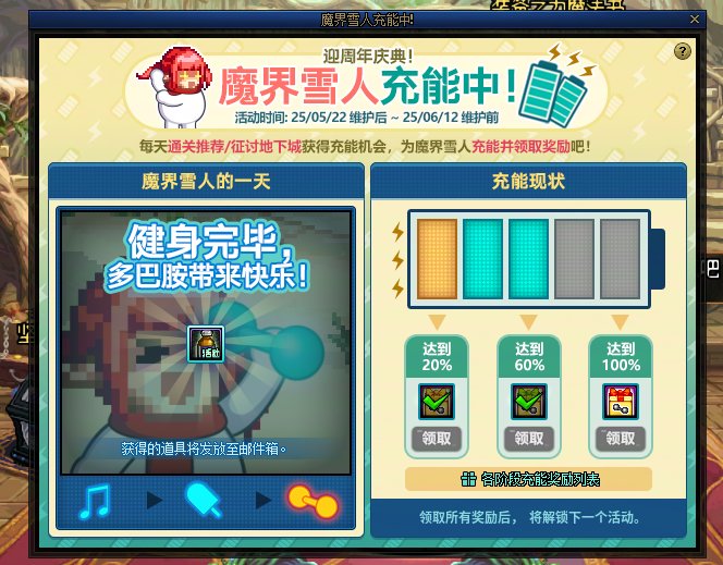 魔界人充能这种小活动都是随机的1