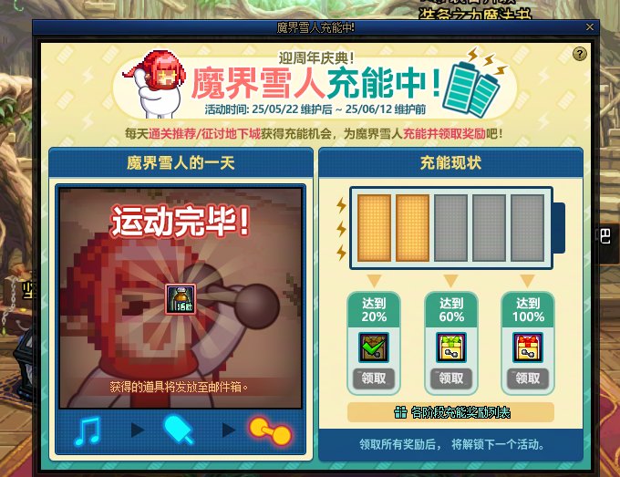 魔界人充能这种小活动都是随机的2