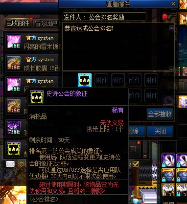 公会终于又夺回第一1