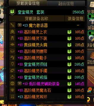 太初品质的精灵模拟才4E72