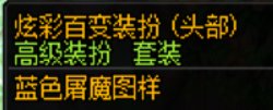 【破事水】给小号清理物品，然后发现原谅他百变。2