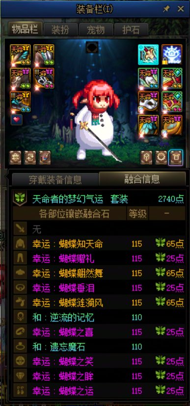 天命套太初毕业了，听说周年庆版本的红眼VP技能带天命套很吃香？2