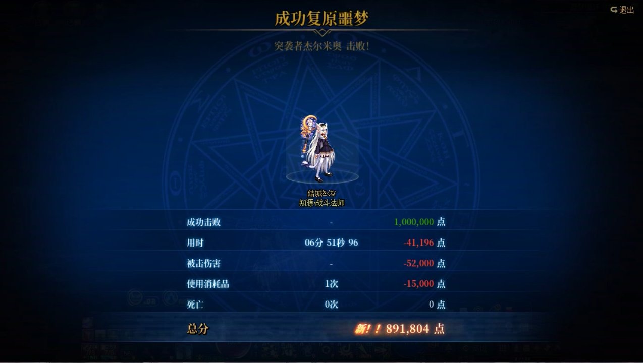 也是勉强过了个首日挑战1