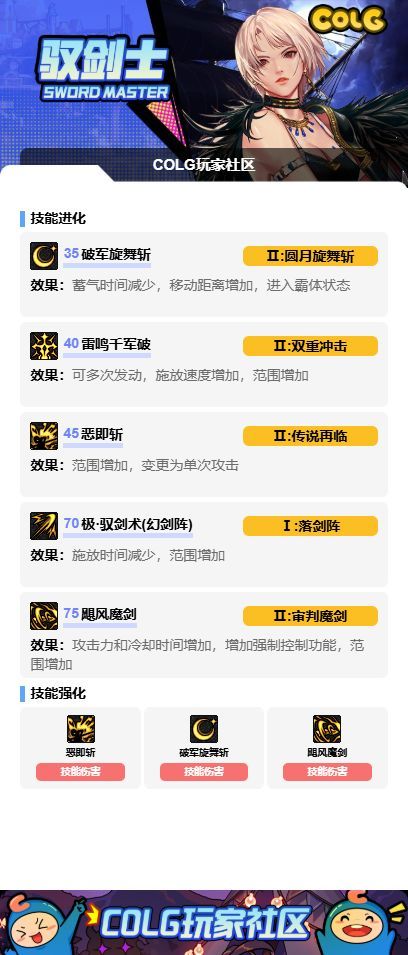 大佬们VP改版之后巨宗是不是能玩了，给剑宗换个制式小盒选巨剑如何1