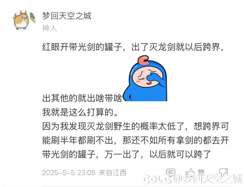 包含光剑太初袖珍罐，曲线救国第二弹1
