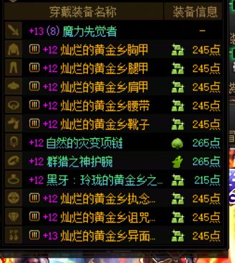 求助_(:з」∠)_还要不要硬刷黄金乡1