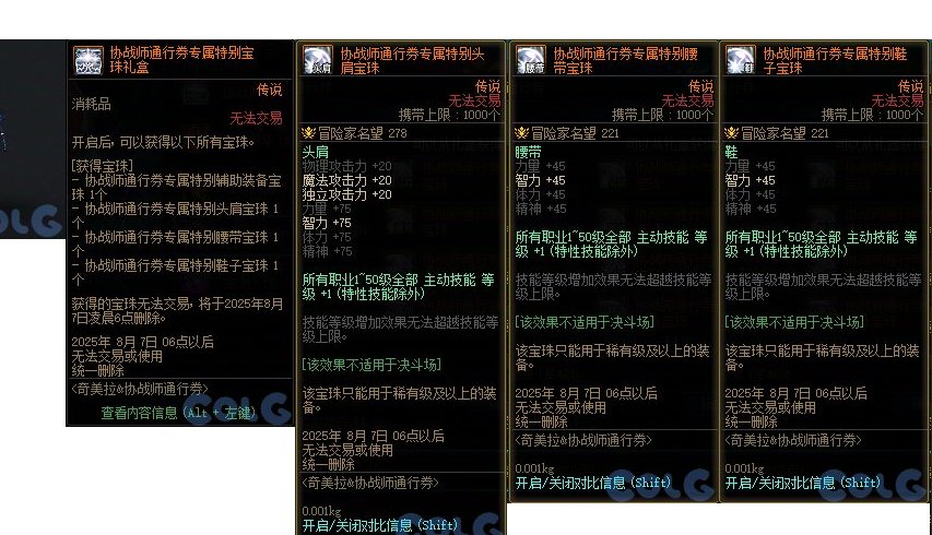 还没上线就背刺偷跑奶枪的？1