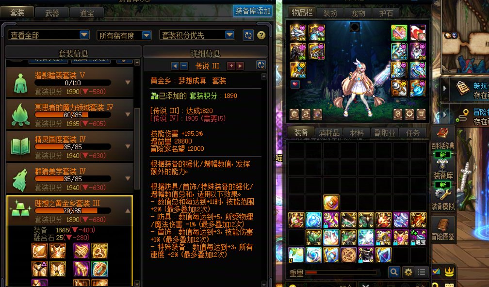 累了，还是跨界吧，拆两个2=1黄金乡跨了一套2