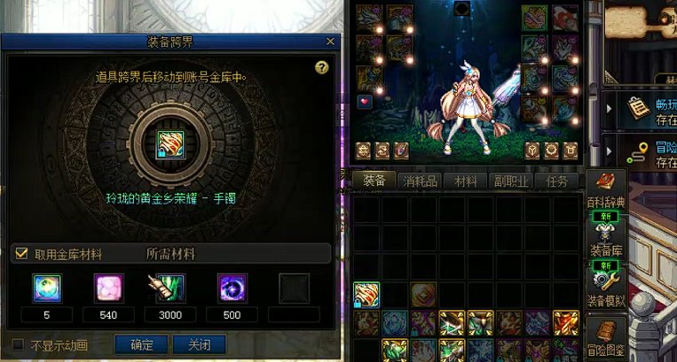 累了，还是跨界吧，拆两个2=1黄金乡跨了一套3