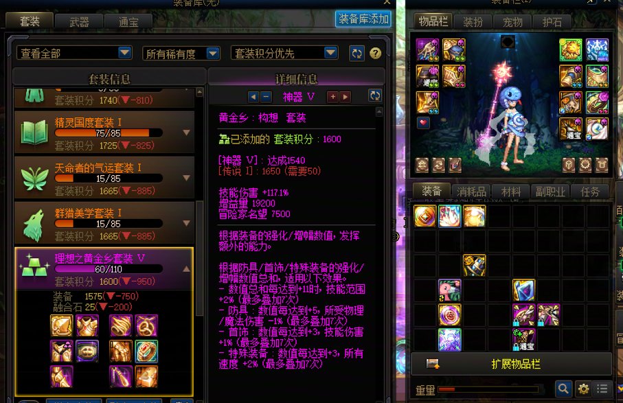 累了，还是跨界吧，拆两个2=1黄金乡跨了一套4
