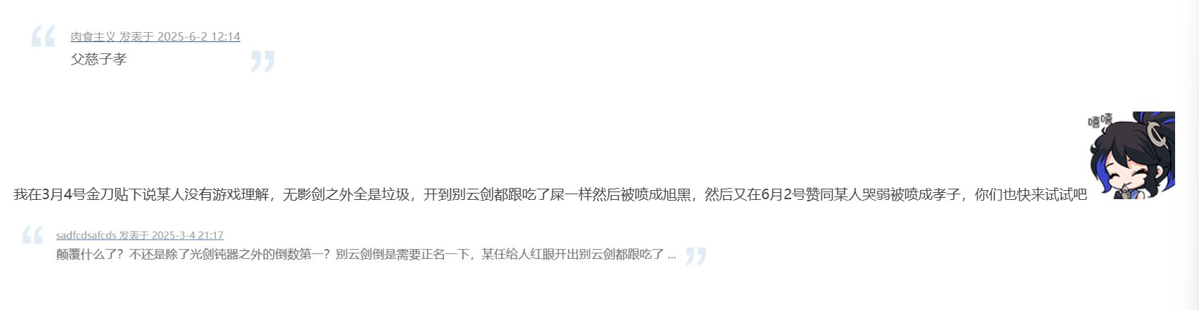 头部主播都在帮那个人哭弱红眼，你们怎么看？1