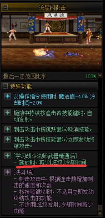 记录一下武器精通的BUG2