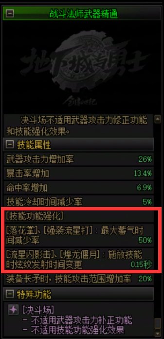 记录一下武器精通的BUG3