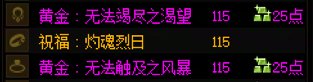 人造神贴膜只有祝福手镯是最重要的1