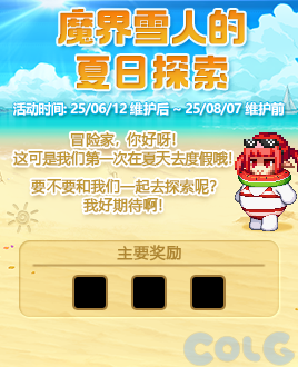 【爆料：国服体验服0602】虚无之魂兑换增加/通宝转换书/通行券预览/新活动解包等94