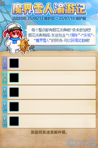 【爆料：国服体验服0602】虚无之魂兑换增加/通宝转换书/通行券预览/新活动解包等97