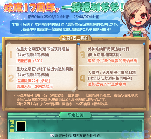 【爆料：国服体验服0602】虚无之魂兑换增加/通宝转换书/通行券预览/新活动解包等99