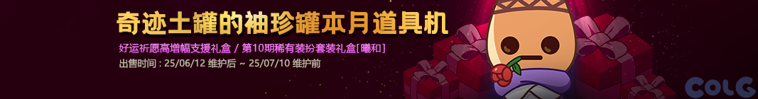 【爆料：国服体验服0602】虚无之魂兑换增加/通宝转换书/通行券预览/新活动解包等101
