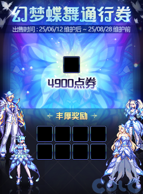 【爆料：国服体验服0602】虚无之魂兑换增加/通宝转换书/通行券预览/新活动解包等102
