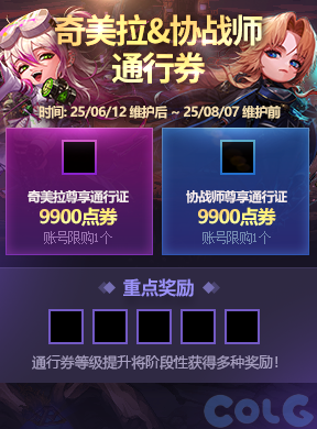 【爆料：国服体验服0602】虚无之魂兑换增加/通宝转换书/通行券预览/新活动解包等105