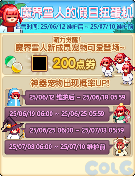 【爆料：国服体验服0602】虚无之魂兑换增加/通宝转换书/通行券预览/新活动解包等104