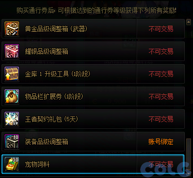 【爆料：国服体验服0603】周年庆版本活动（基本更新完毕）51