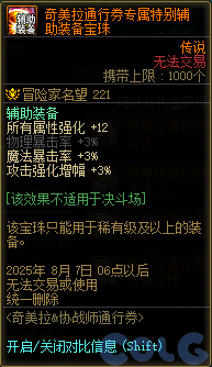 【爆料：国服体验服0603】周年庆版本活动（基本更新完毕）72