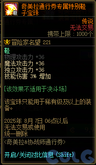 【爆料：国服体验服0603】周年庆版本活动（基本更新完毕）71