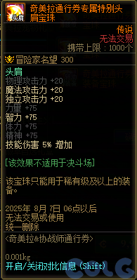 【爆料：国服体验服0603】周年庆版本活动（基本更新完毕）69
