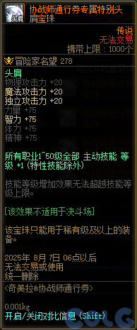 【爆料：国服体验服0603】周年庆版本活动（基本更新完毕）82