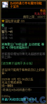 【爆料：国服体验服0603】周年庆版本活动（基本更新完毕）84