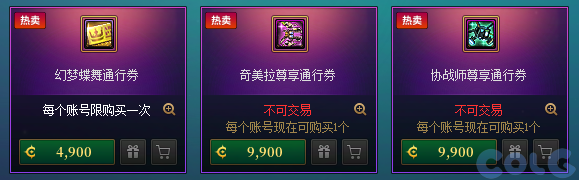 【爆料：国服体验服0602】虚无之魂兑换增加/通宝转换书/通行券预览/新活动解包等26
