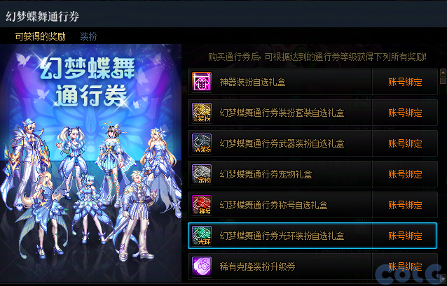 【爆料：国服体验服0602】虚无之魂兑换增加/通宝转换书/通行券预览/新活动解包等46