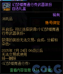 【爆料：国服体验服0602】虚无之魂兑换增加/通宝转换书/通行券预览/新活动解包等48