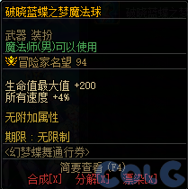 【爆料：国服体验服0602】虚无之魂兑换增加/通宝转换书/通行券预览/新活动解包等49