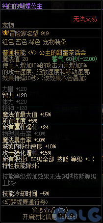 【爆料：国服体验服0602】虚无之魂兑换增加/通宝转换书/通行券预览/新活动解包等51