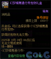 【爆料：国服体验服0602】虚无之魂兑换增加/通宝转换书/通行券预览/新活动解包等50