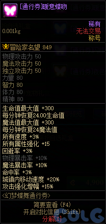 【爆料：国服体验服0602】虚无之魂兑换增加/通宝转换书/通行券预览/新活动解包等53