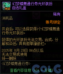 【爆料：国服体验服0602】虚无之魂兑换增加/通宝转换书/通行券预览/新活动解包等54