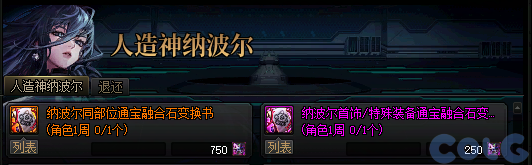 【爆料：国服体验服0602】虚无之魂兑换增加/通宝转换书/通行券预览/新活动解包等76