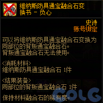 【爆料：国服体验服0602】虚无之魂兑换增加/通宝转换书/通行券预览/新活动解包等75