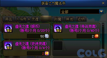 【爆料：国服体验服0602】虚无之魂兑换增加/通宝转换书/通行券预览/新活动解包等68
