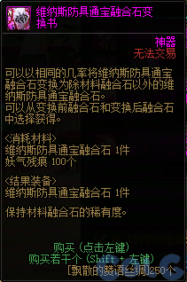 【爆料：国服体验服0602】虚无之魂兑换增加/通宝转换书/通行券预览/新活动解包等81