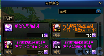 【爆料：国服体验服0602】虚无之魂兑换增加/通宝转换书/通行券预览/新活动解包等79