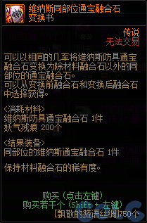 【爆料：国服体验服0602】虚无之魂兑换增加/通宝转换书/通行券预览/新活动解包等80