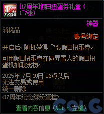 【爆料：国服体验服0603】周年庆版本活动（基本更新完毕）88