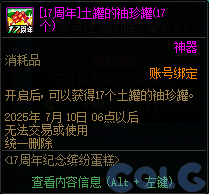 【爆料：国服体验服0603】周年庆版本活动（基本更新完毕）91