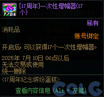 【爆料：国服体验服0603】周年庆版本活动（基本更新完毕）92